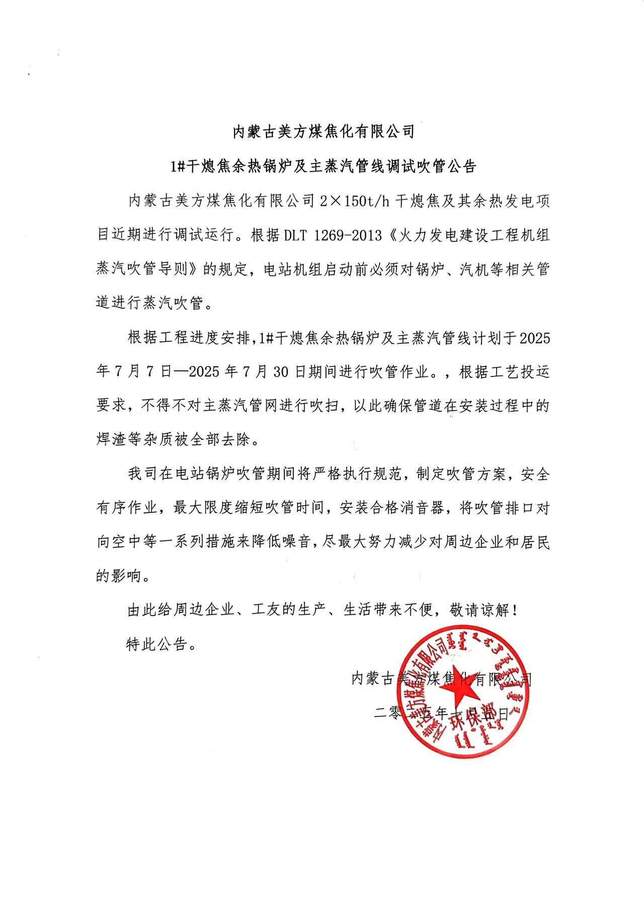 美方公告.jpg